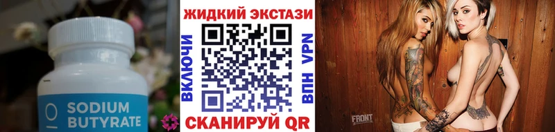 БУТИРАТ BDO  Ядрин 