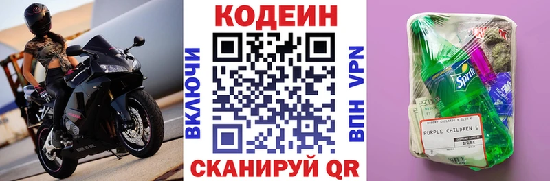 Кодеиновый сироп Lean напиток Lean (лин) Ядрин