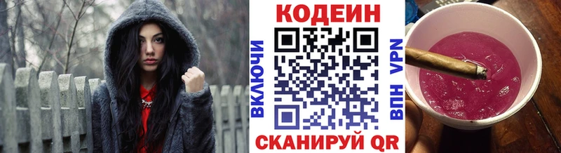 кракен как войти  Ядрин  Codein Purple Drank  наркошоп 