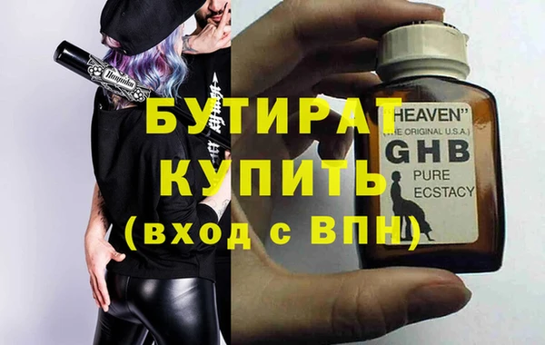 молекула духа Бородино